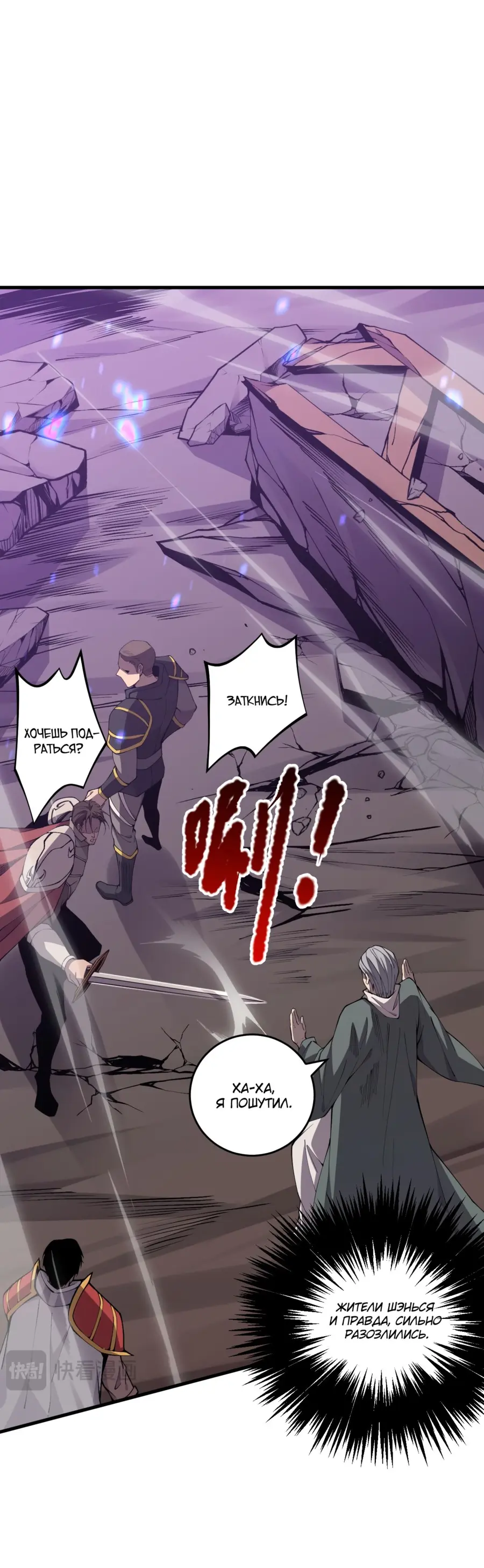 Read Некромант я катастрофа Necromancer I Am a Disaster RU Manga Online
