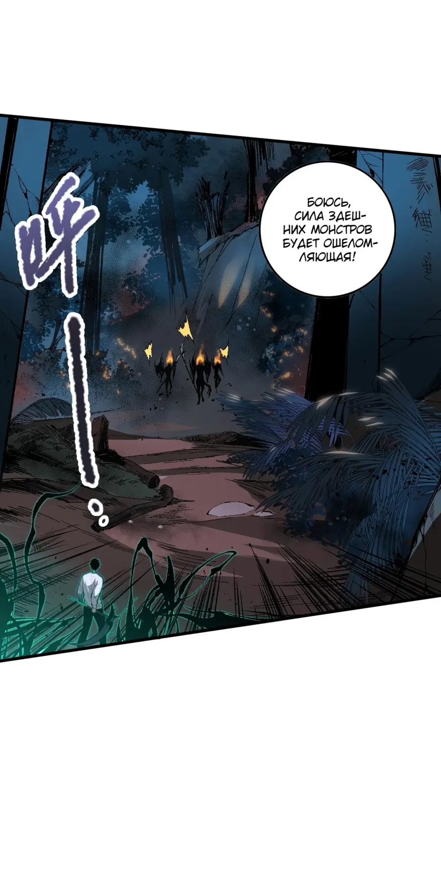 Read Некромант я катастрофа Necromancer I Am a Disaster RU Manga Online