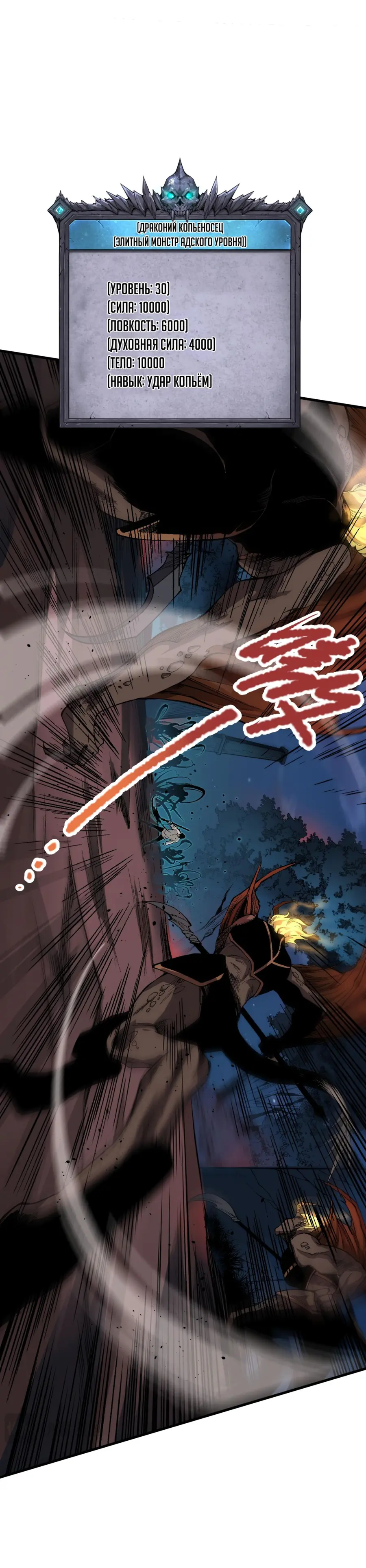 Read Некромант я катастрофа Necromancer I Am a Disaster RU Manga Online