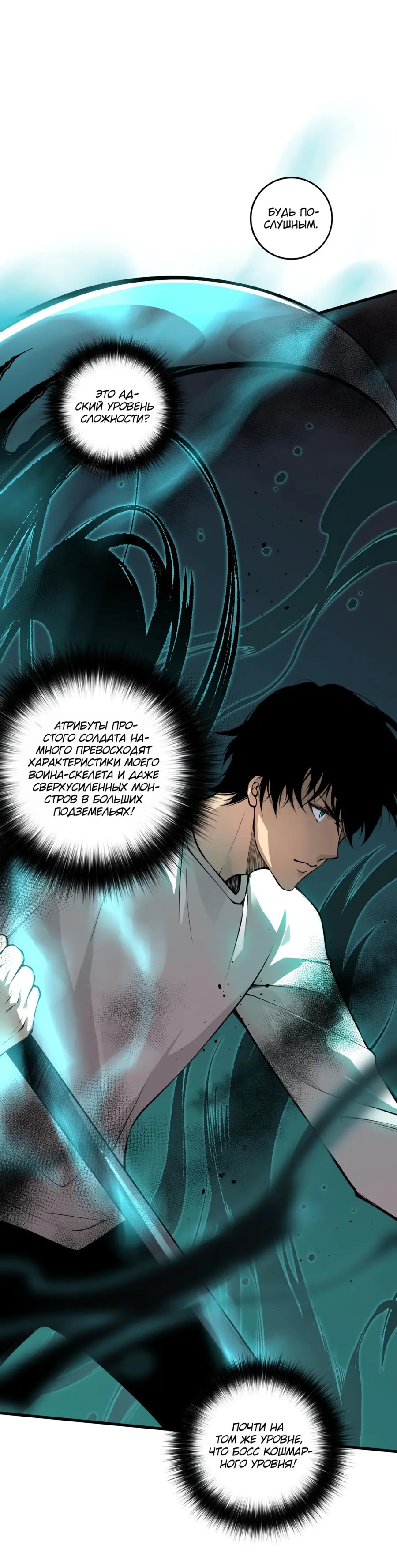 Read Некромант я катастрофа Necromancer I Am a Disaster RU Manga Online