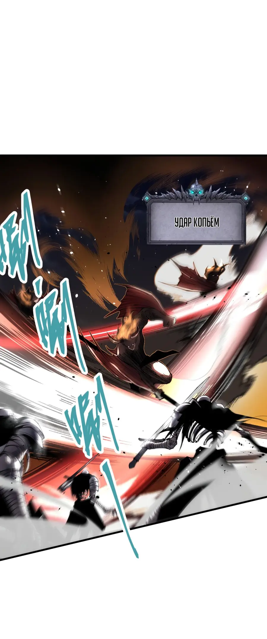 Read Некромант я катастрофа Necromancer I Am a Disaster RU Manga Online