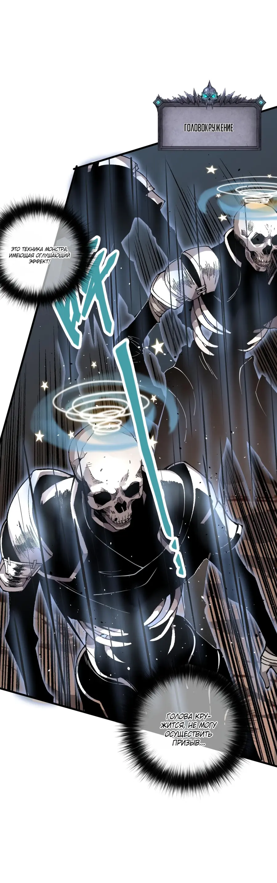 Read Некромант я катастрофа Necromancer I Am a Disaster RU Manga Online