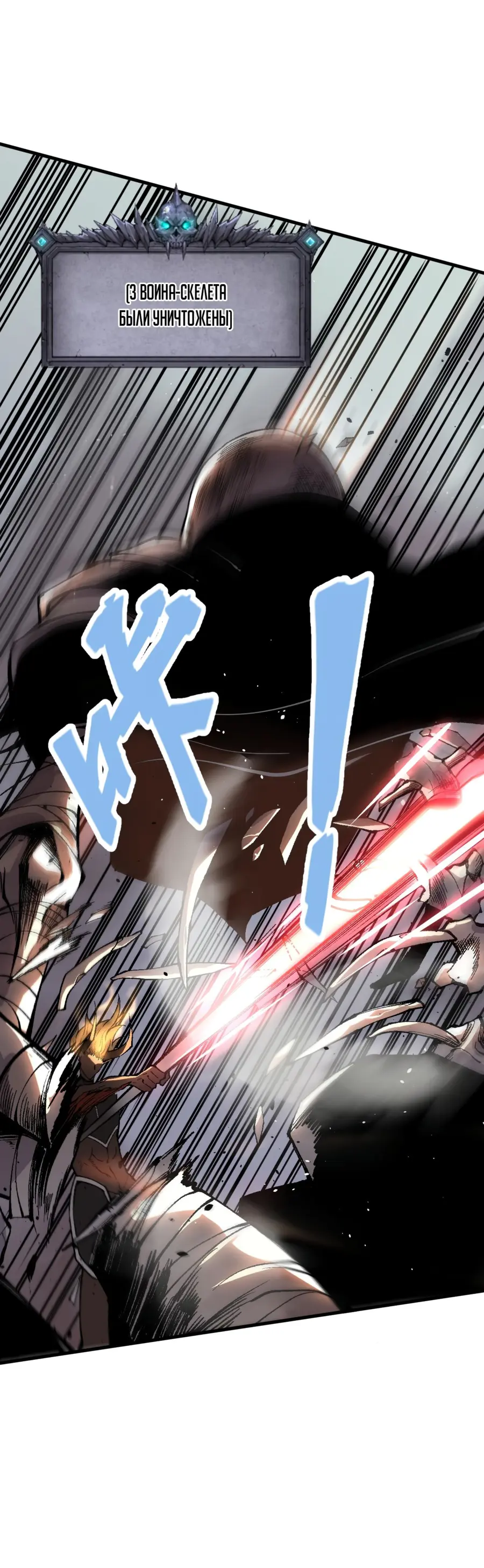 Read Некромант я катастрофа Necromancer I Am a Disaster RU Manga Online