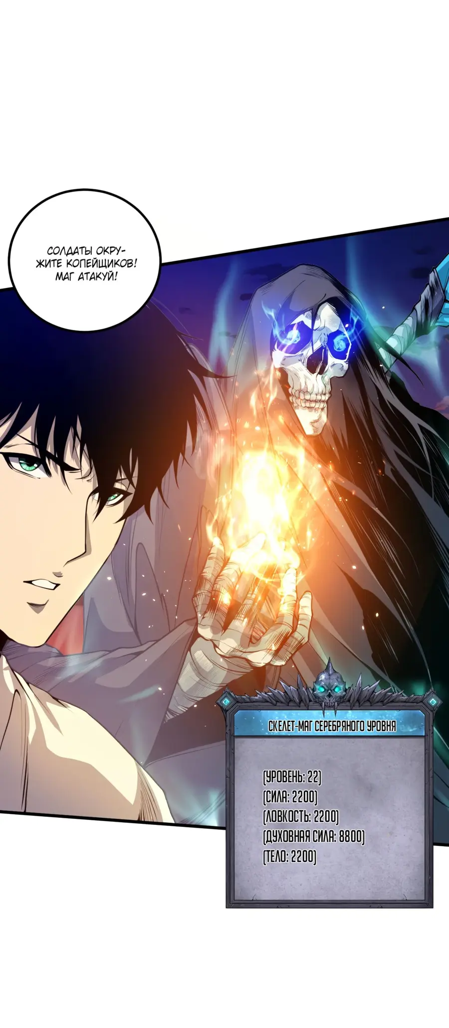 Read Некромант я катастрофа Necromancer I Am a Disaster RU Manga Online