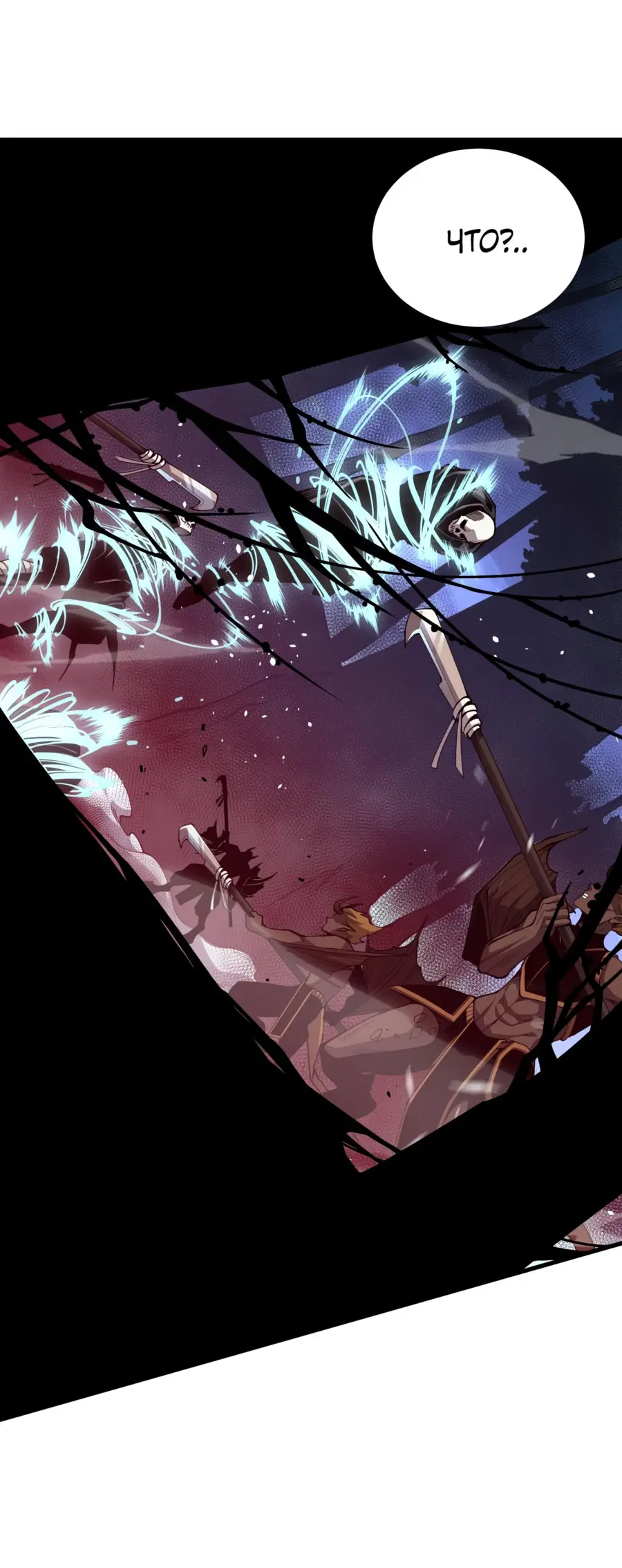 Read Некромант я катастрофа Necromancer I Am a Disaster RU Manga Online