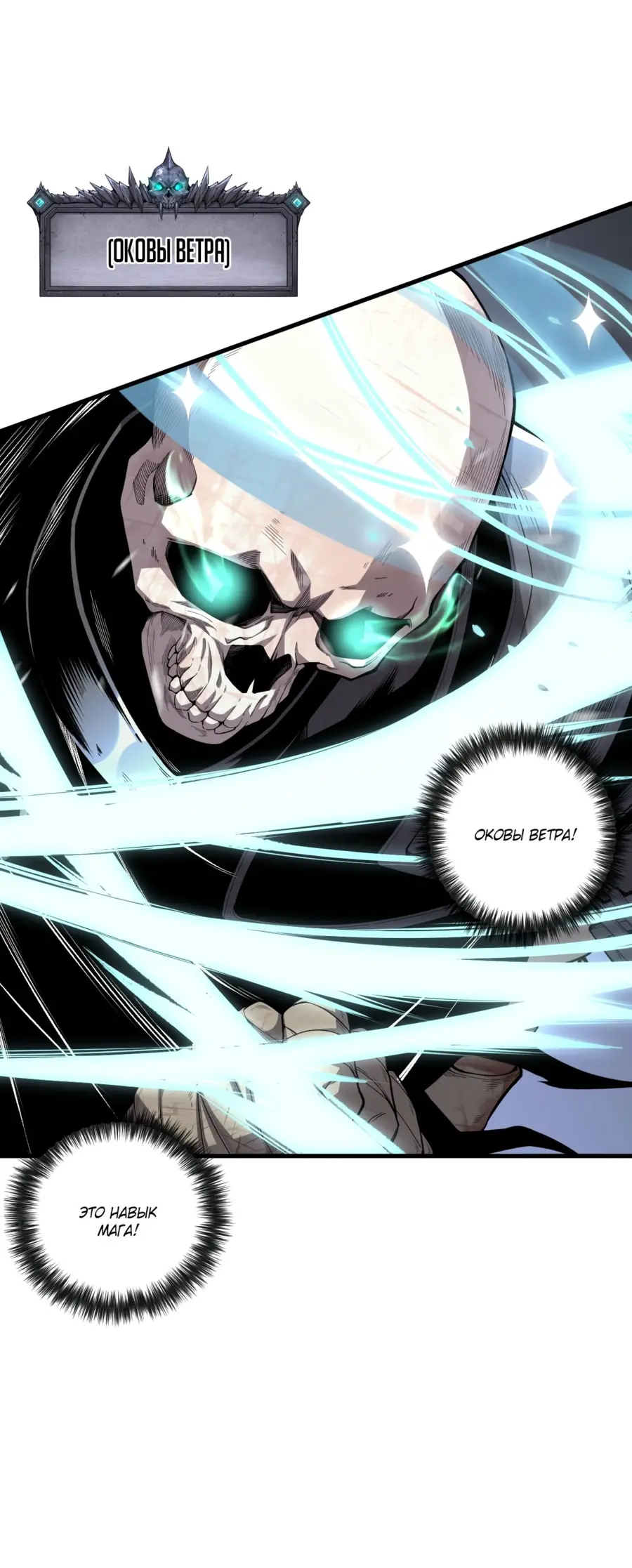 Read Некромант я катастрофа Necromancer I Am a Disaster RU Manga Online