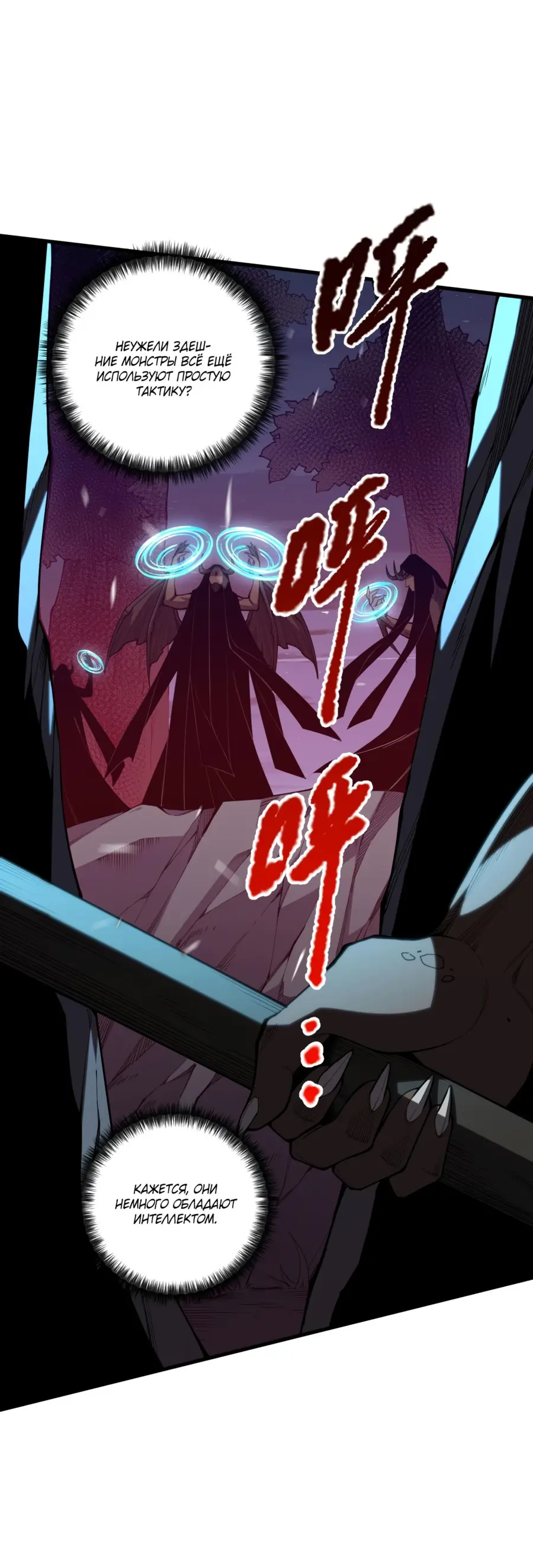 Read Некромант я катастрофа Necromancer I Am a Disaster RU Manga Online