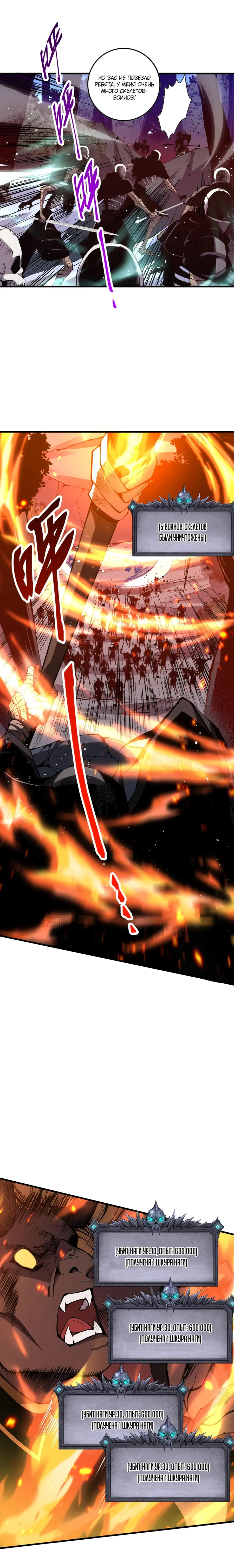 Read Некромант я катастрофа Necromancer I Am a Disaster RU Manga Online
