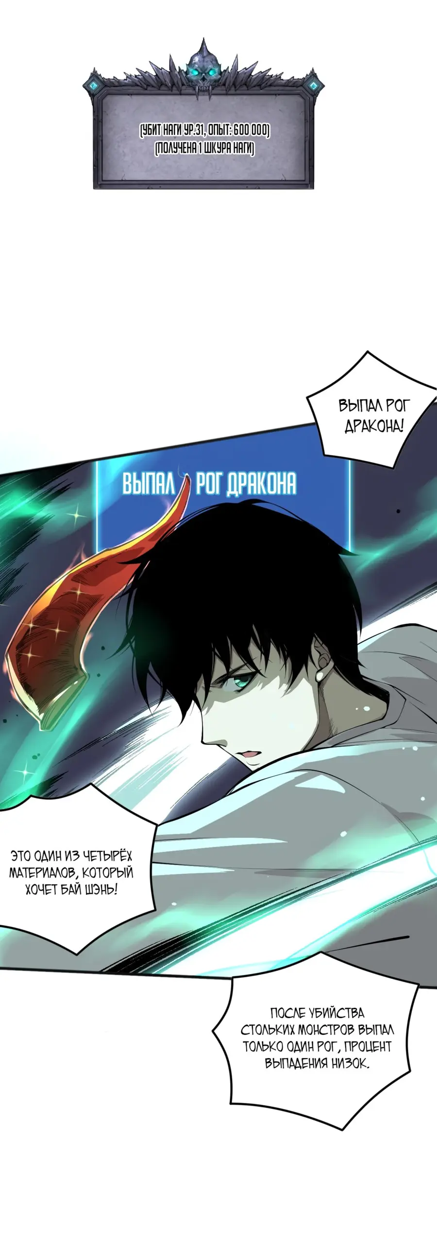 Read Некромант я катастрофа Necromancer I Am a Disaster RU Manga Online