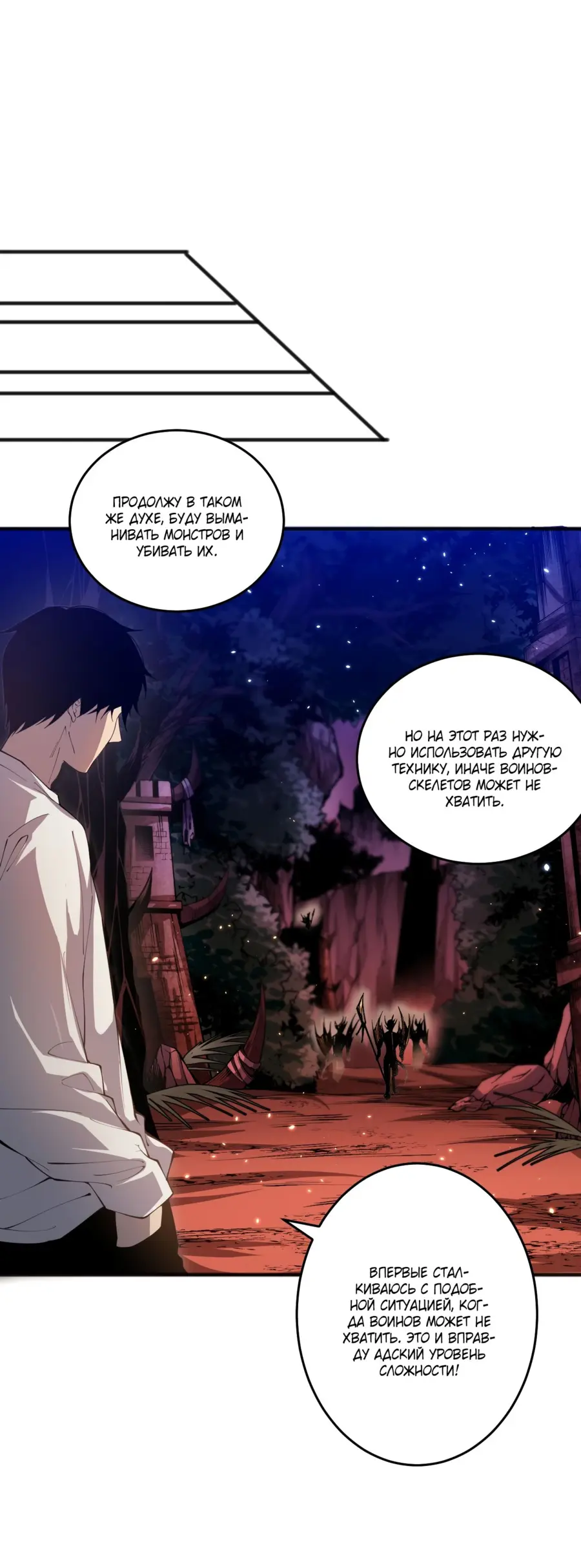 Read Некромант я катастрофа Necromancer I Am a Disaster RU Manga Online
