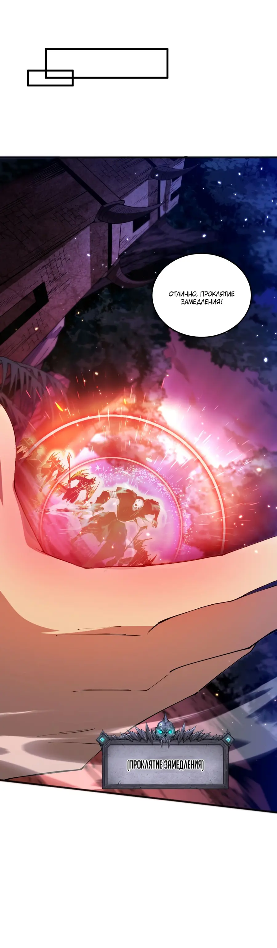 Read Некромант я катастрофа Necromancer I Am a Disaster RU Manga Online