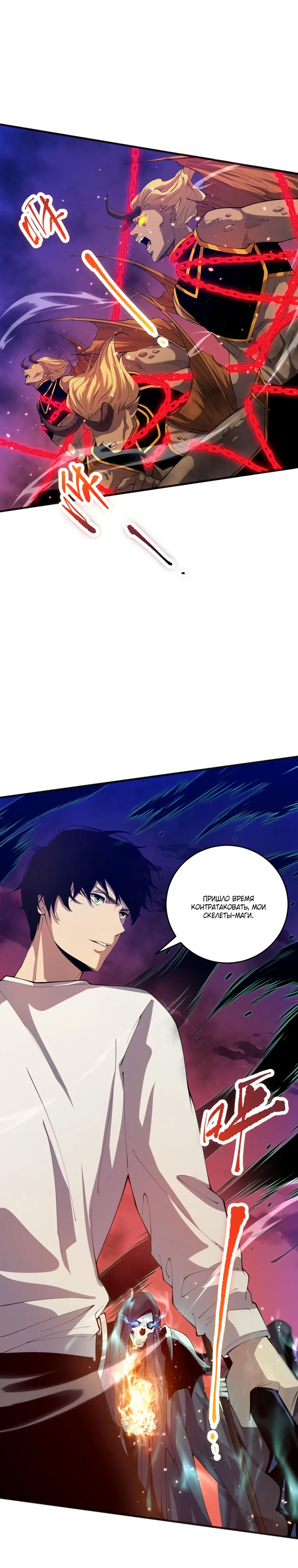 Read Некромант я катастрофа Necromancer I Am a Disaster RU Manga Online
