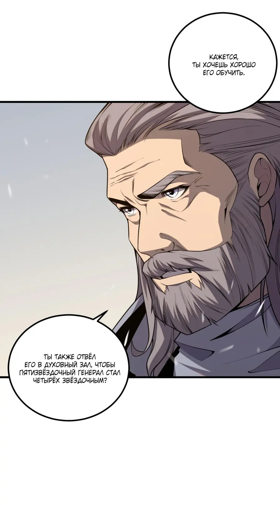 Read Некромант я катастрофа Necromancer I Am a Disaster RU Manga Online