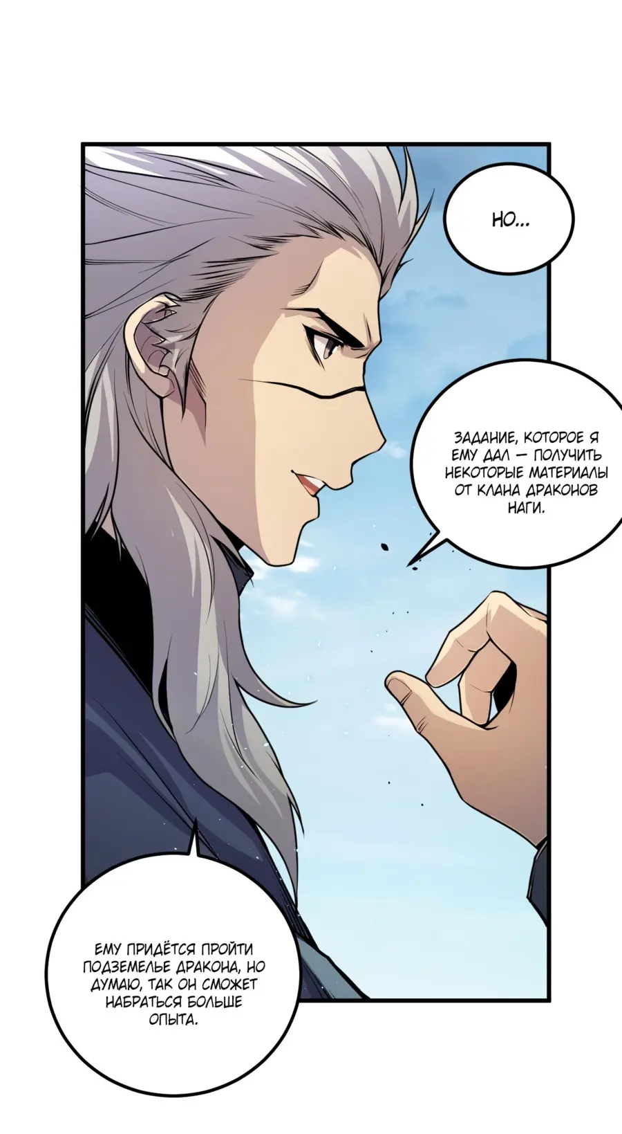 Read Некромант я катастрофа Necromancer I Am a Disaster RU Manga Online