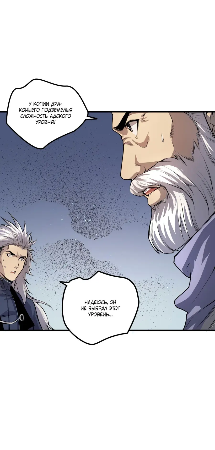 Read Некромант я катастрофа Necromancer I Am a Disaster RU Manga Online