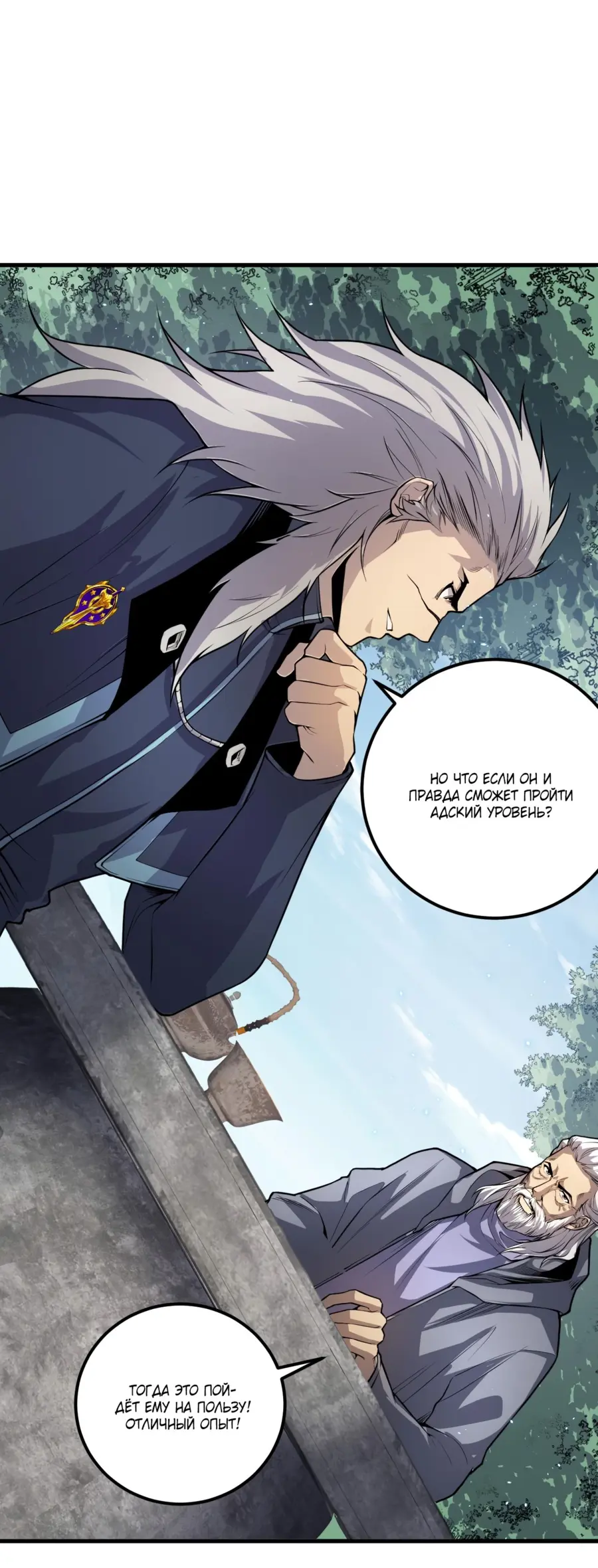 Read Некромант я катастрофа Necromancer I Am a Disaster RU Manga Online