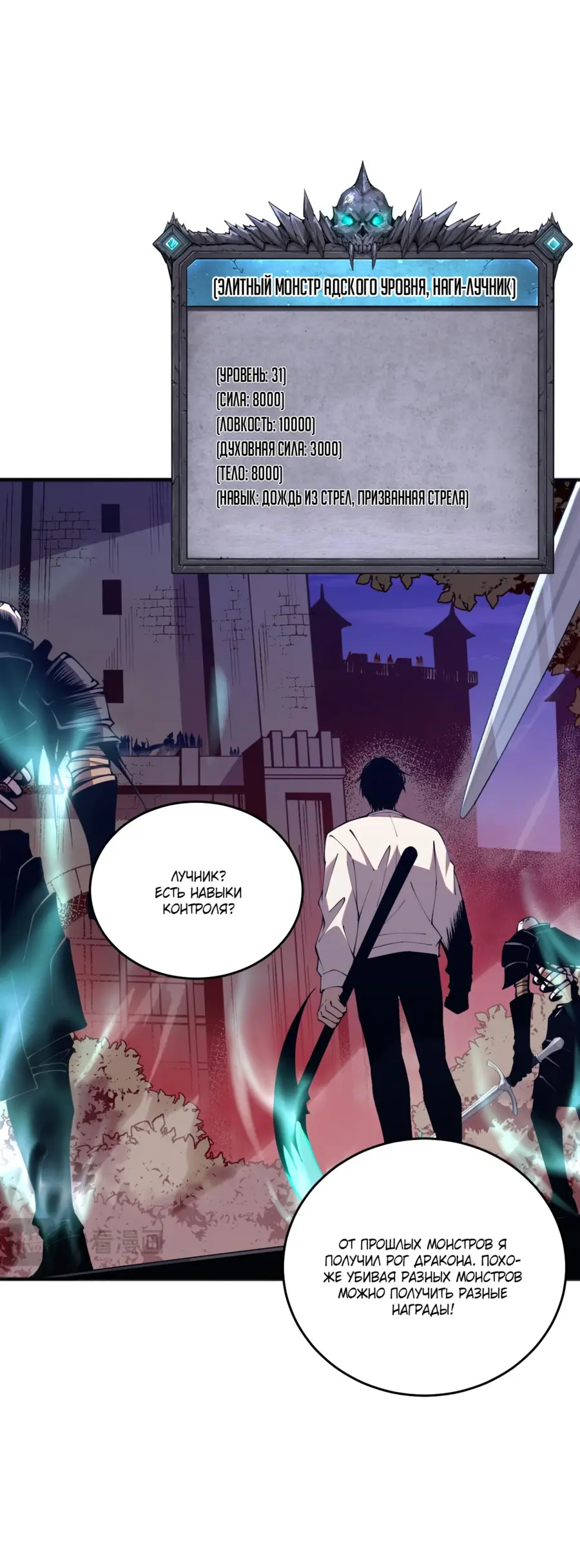 Read Некромант я катастрофа Necromancer I Am a Disaster RU Manga Online
