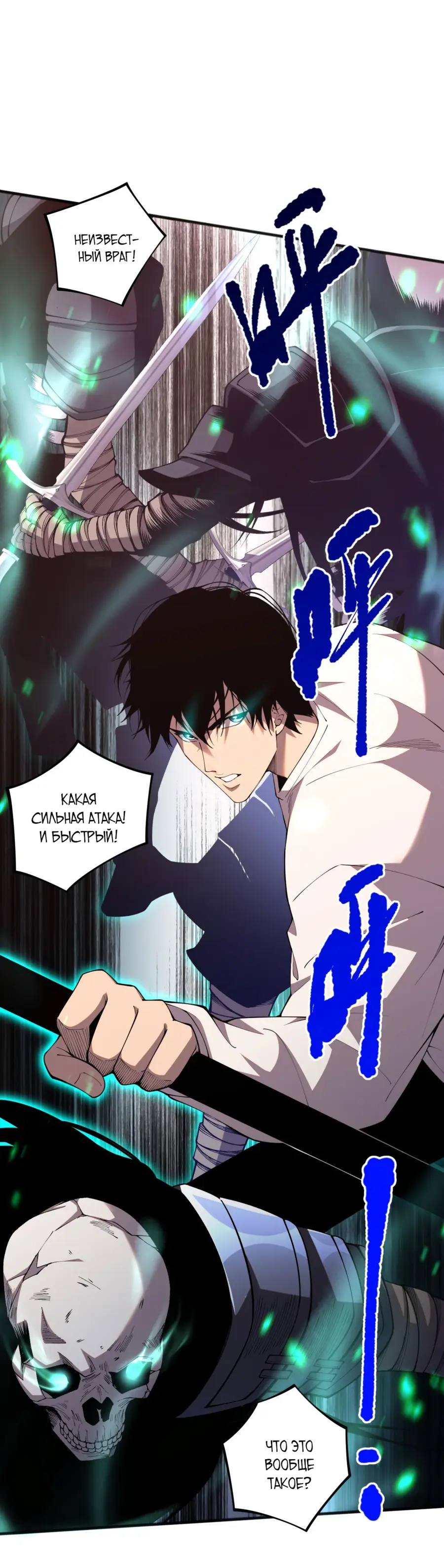 Read Некромант я катастрофа Necromancer I Am a Disaster RU Manga Online