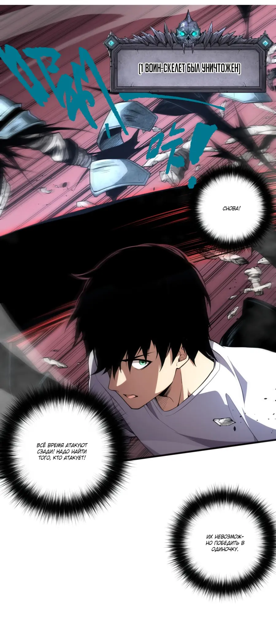 Read Некромант я катастрофа Necromancer I Am a Disaster RU Manga Online