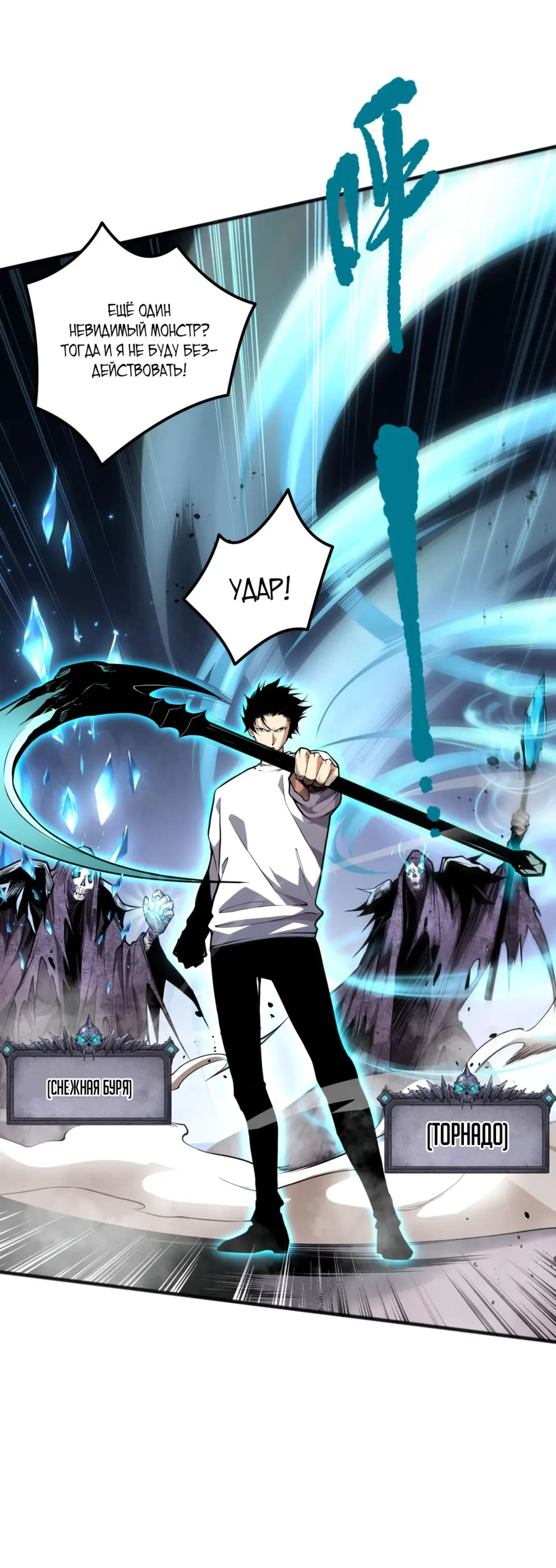 Read Некромант я катастрофа Necromancer I Am a Disaster RU Manga Online