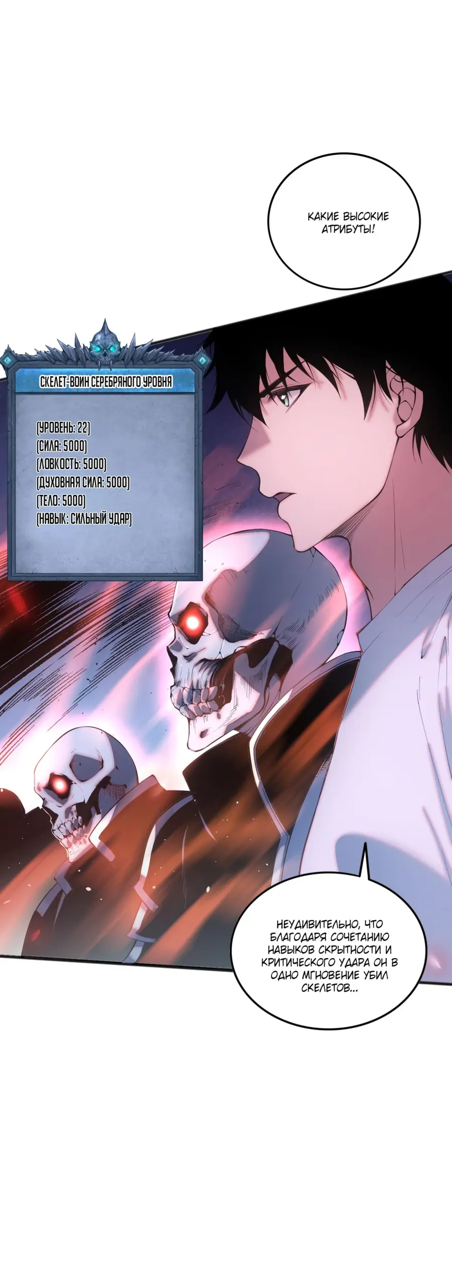 Read Некромант я катастрофа Necromancer I Am a Disaster RU Manga Online