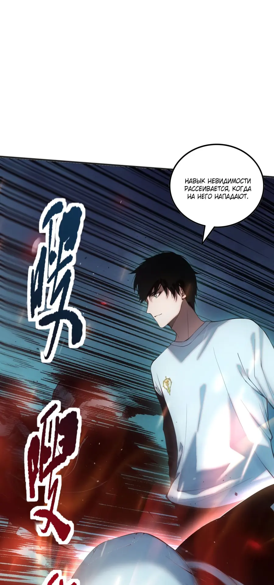 Read Некромант я катастрофа Necromancer I Am a Disaster RU Manga Online