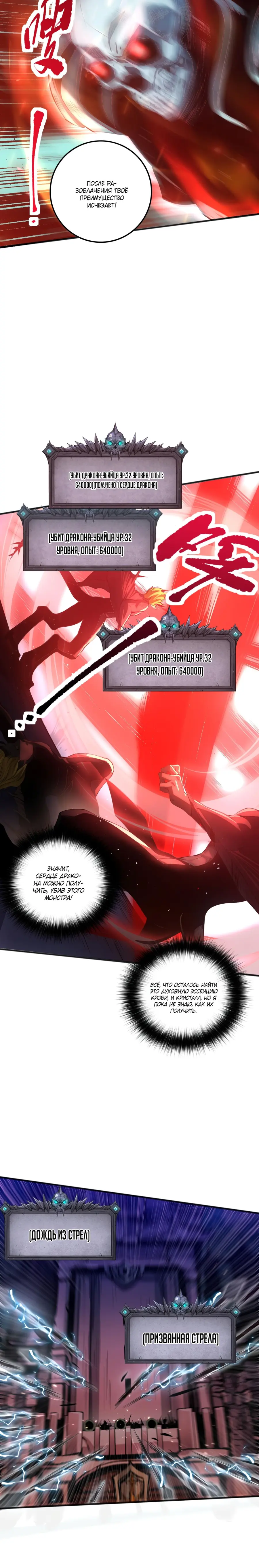 Read Некромант я катастрофа Necromancer I Am a Disaster RU Manga Online