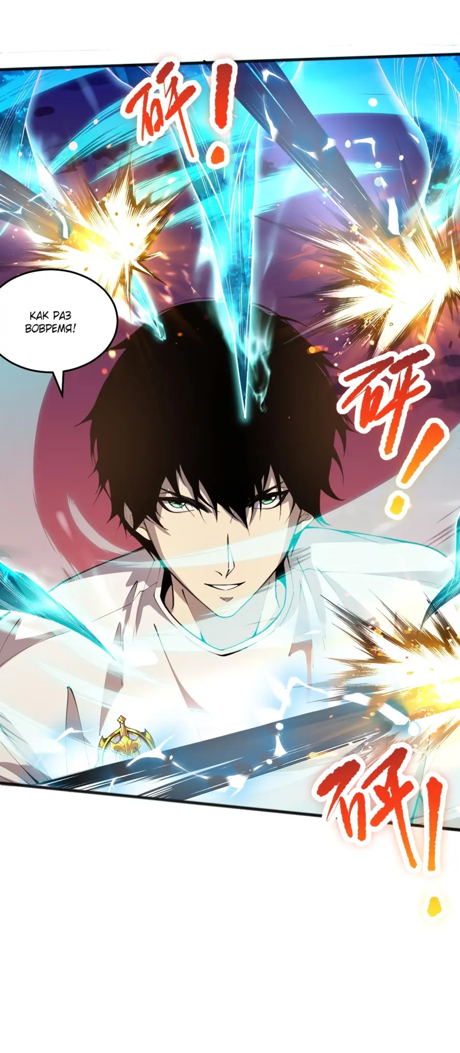 Read Некромант я катастрофа Necromancer I Am a Disaster RU Manga Online