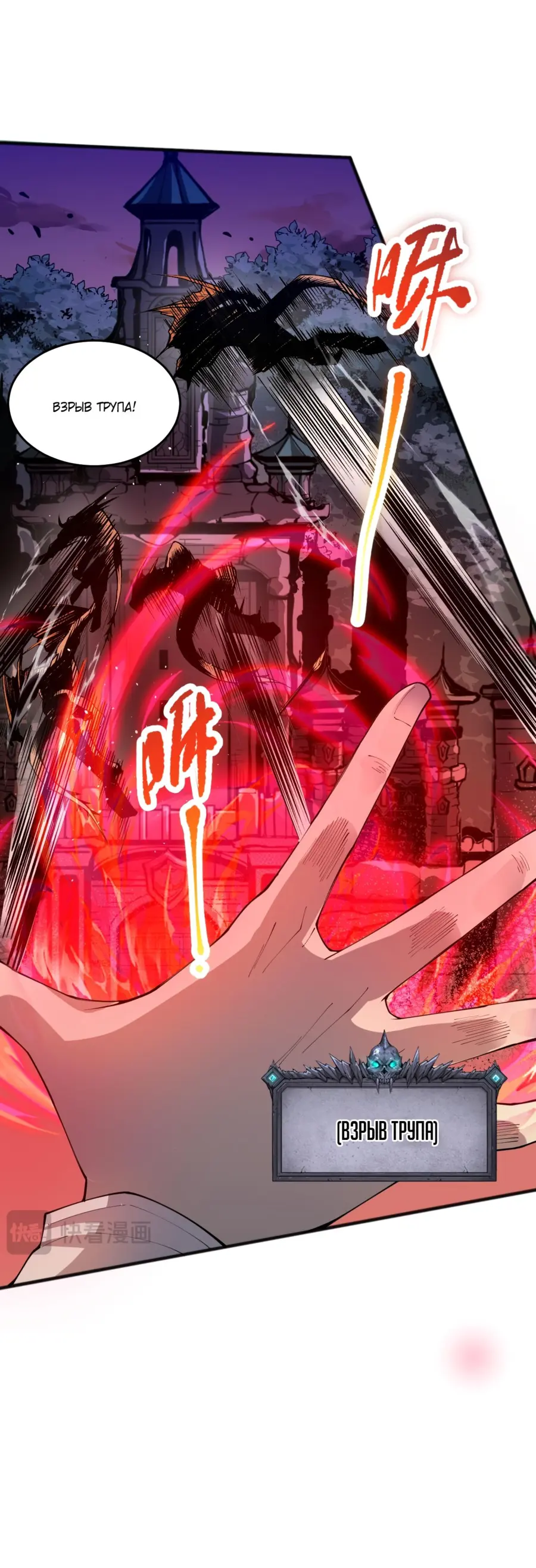 Read Некромант я катастрофа Necromancer I Am a Disaster RU Manga Online