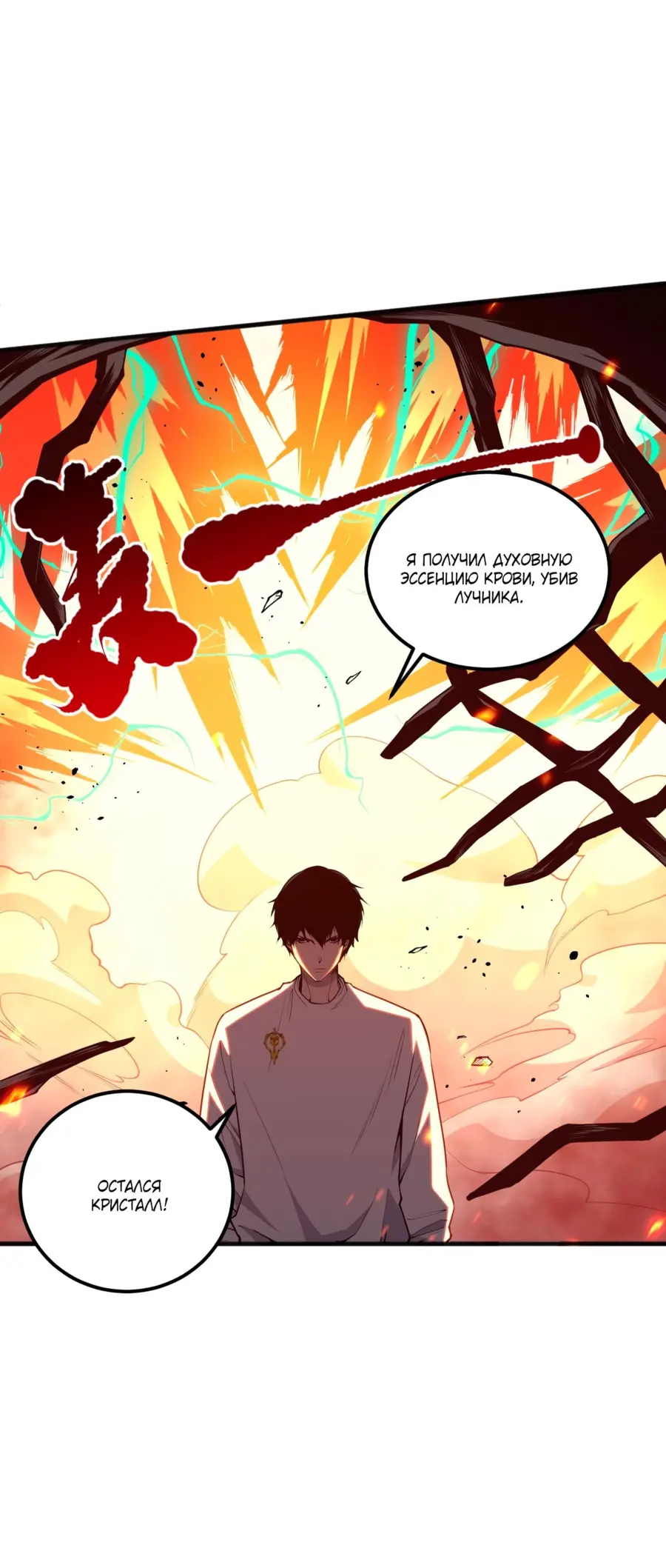 Read Некромант я катастрофа Necromancer I Am a Disaster RU Manga Online