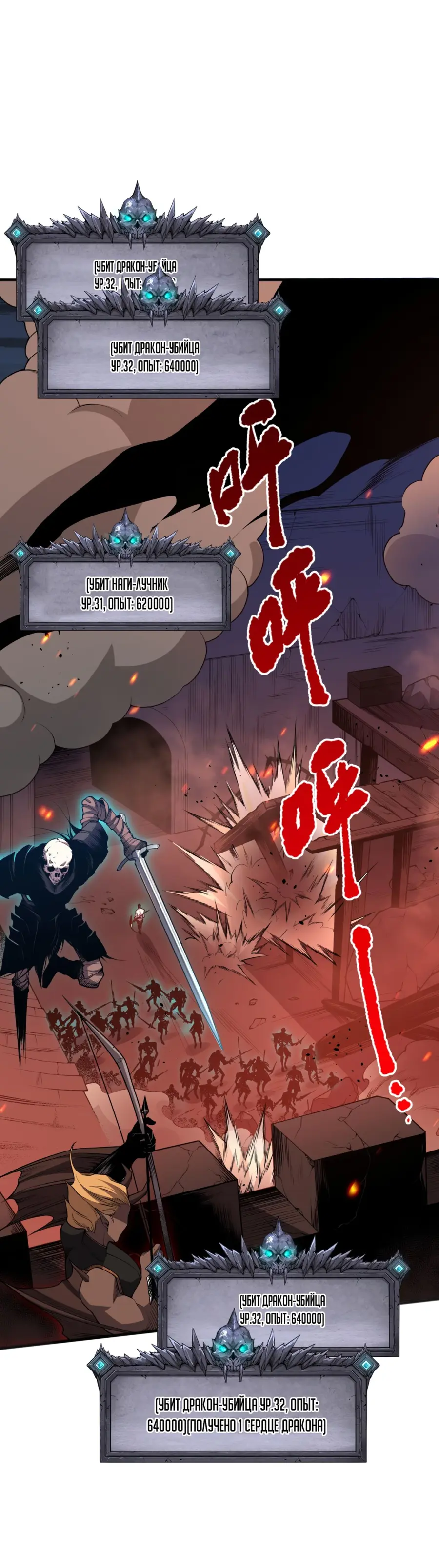 Read Некромант я катастрофа Necromancer I Am a Disaster RU Manga Online
