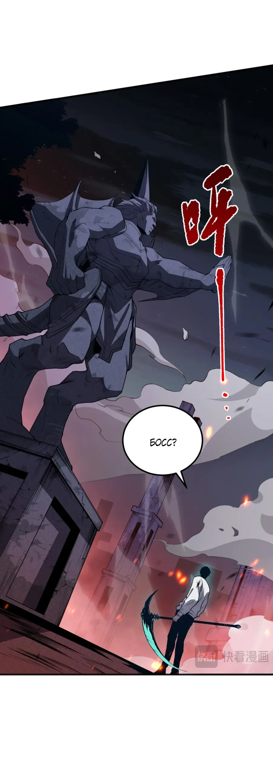 Read Некромант я катастрофа Necromancer I Am a Disaster RU Manga Online