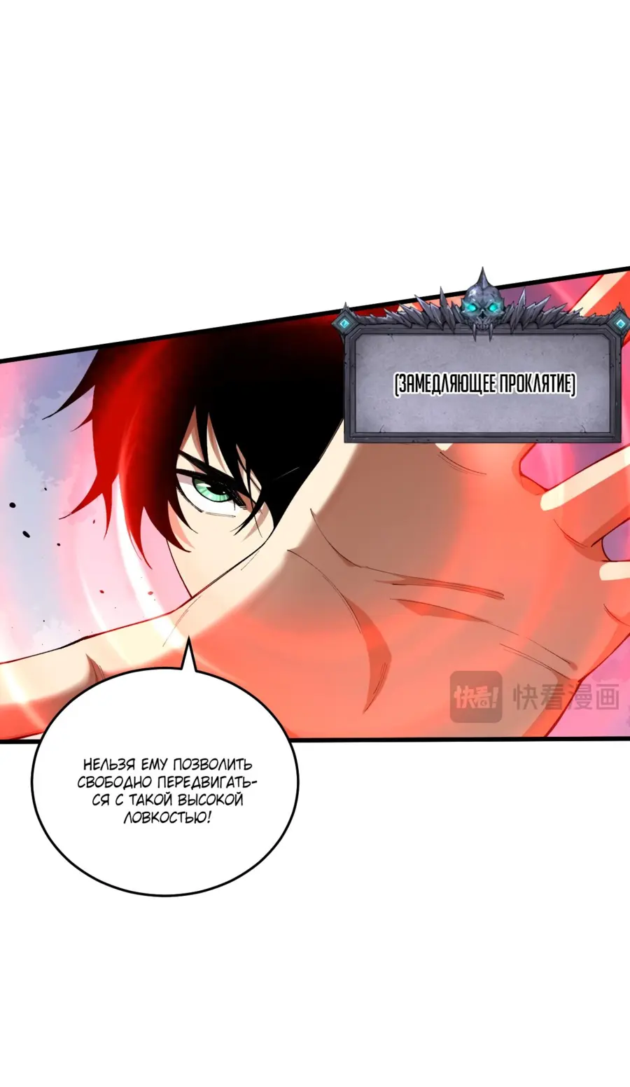 Read Некромант я катастрофа Necromancer I Am a Disaster RU Manga Online