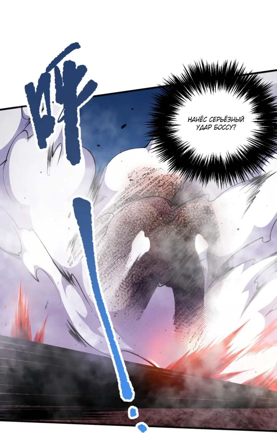 Read Некромант я катастрофа Necromancer I Am a Disaster RU Manga Online