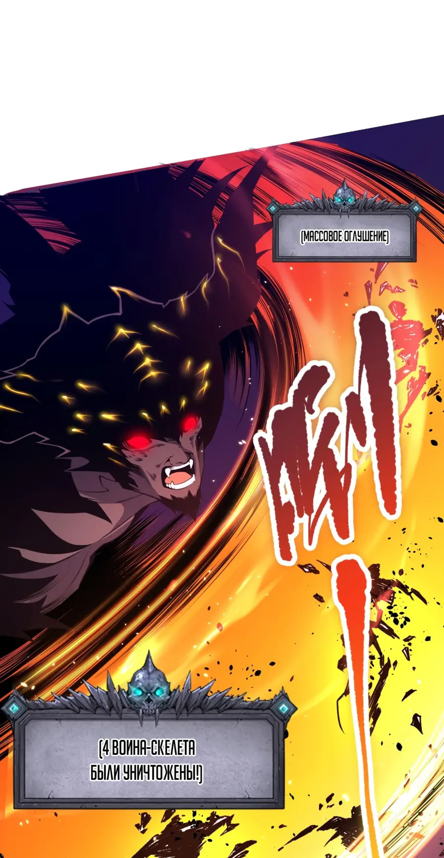 Read Некромант я катастрофа Necromancer I Am a Disaster RU Manga Online