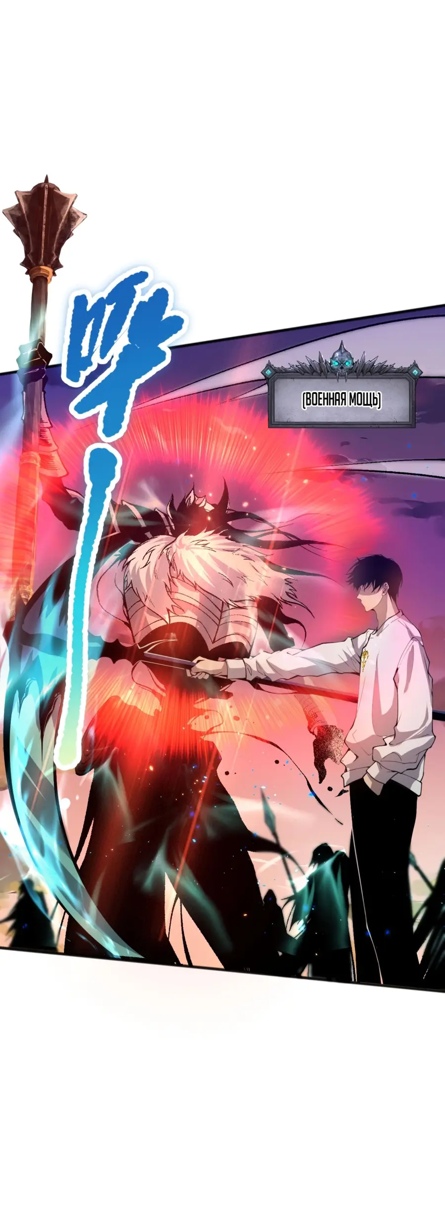 Read Некромант я катастрофа Necromancer I Am a Disaster RU Manga Online