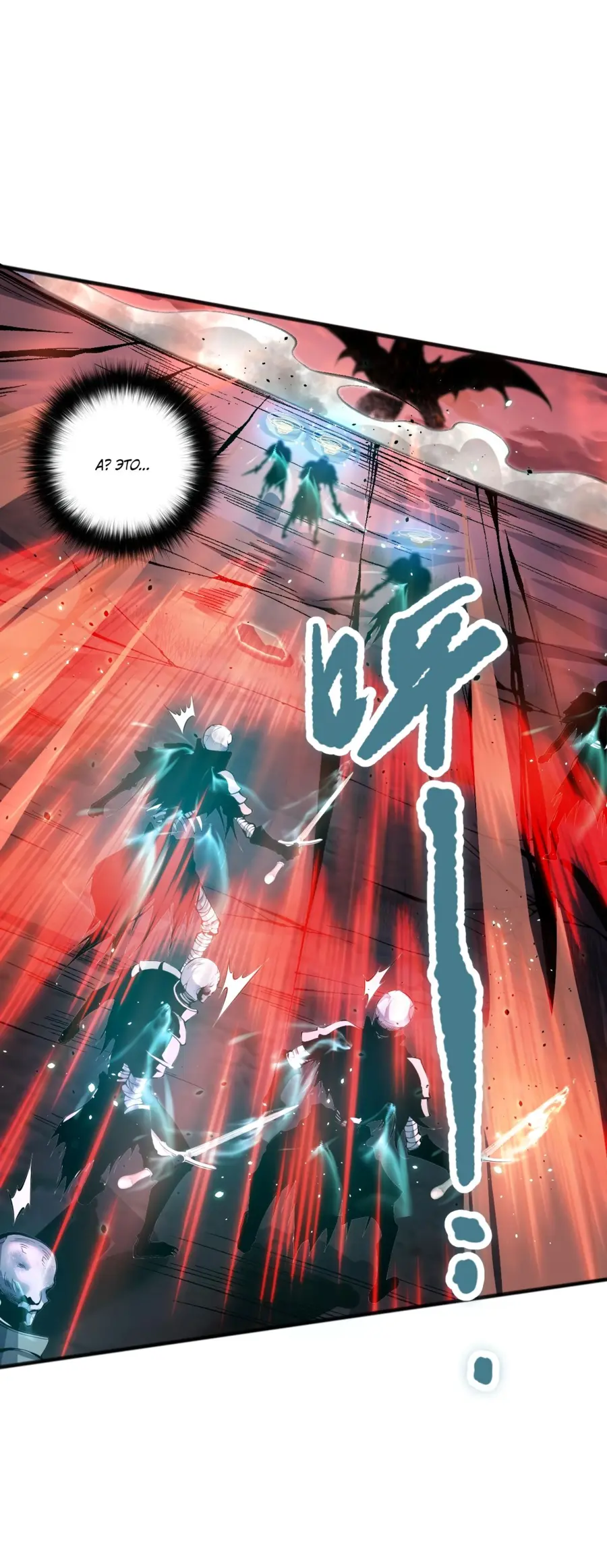 Read Некромант я катастрофа Necromancer I Am a Disaster RU Manga Online