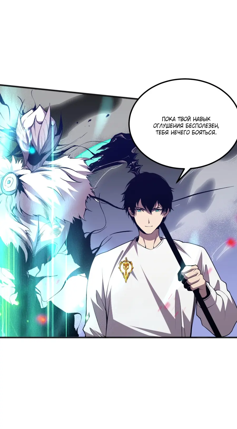 Read Некромант я катастрофа Necromancer I Am a Disaster RU Manga Online