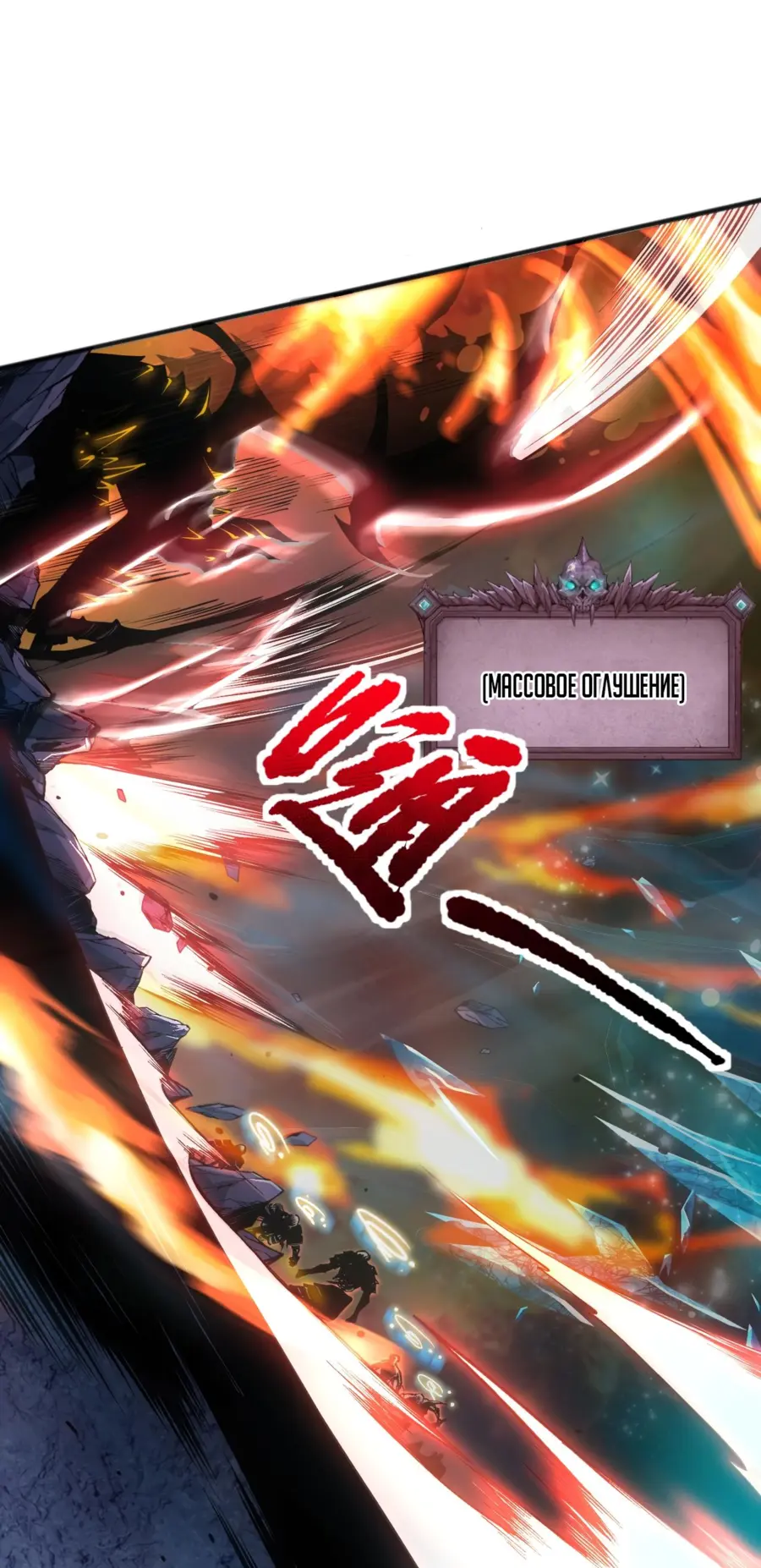 Read Некромант я катастрофа Necromancer I Am a Disaster RU Manga Online