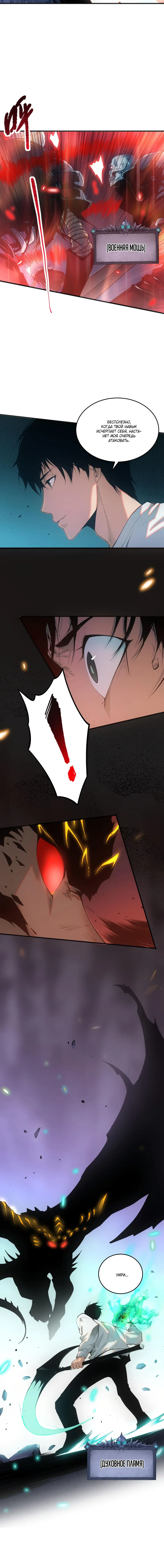 Read Некромант я катастрофа Necromancer I Am a Disaster RU Manga Online
