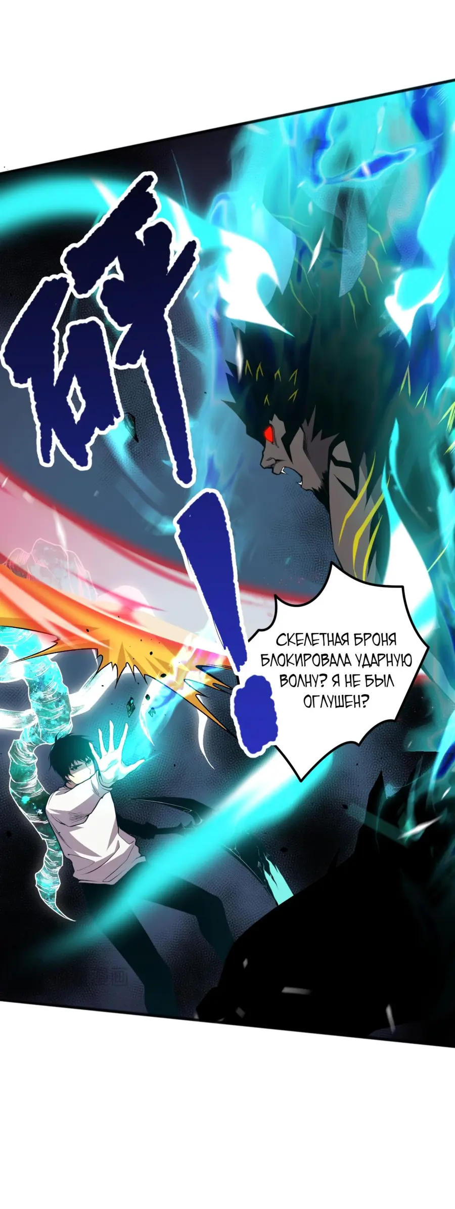 Read Некромант я катастрофа Necromancer I Am a Disaster RU Manga Online