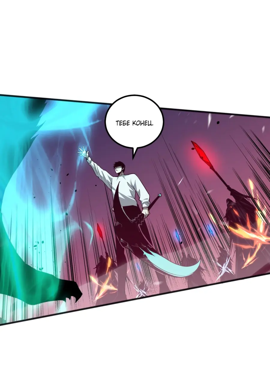 Read Некромант я катастрофа Necromancer I Am a Disaster RU Manga Online