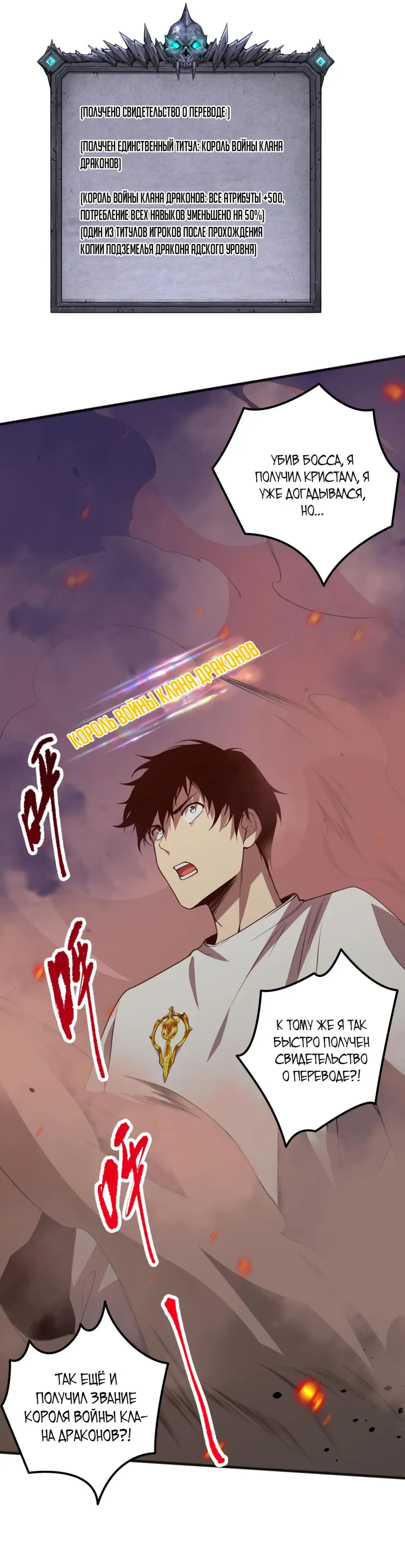 Read Некромант я катастрофа Necromancer I Am a Disaster RU Manga Online
