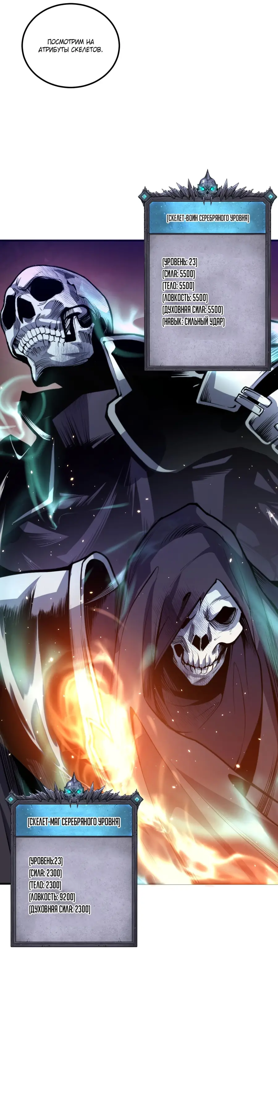 Read Некромант я катастрофа Necromancer I Am a Disaster RU Manga Online