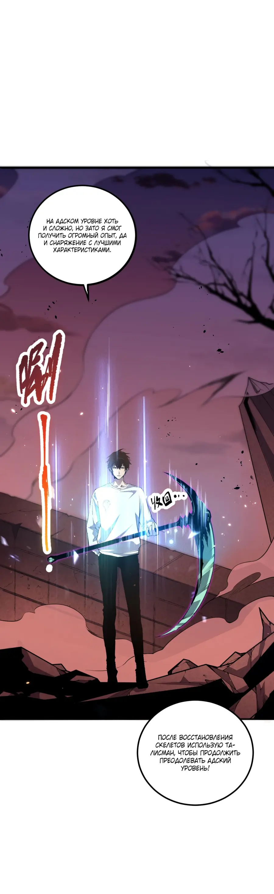 Read Некромант я катастрофа Necromancer I Am a Disaster RU Manga Online