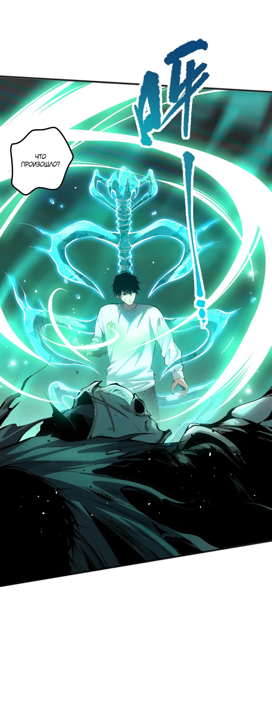 Read Некромант я катастрофа Necromancer I Am a Disaster RU Manga Online