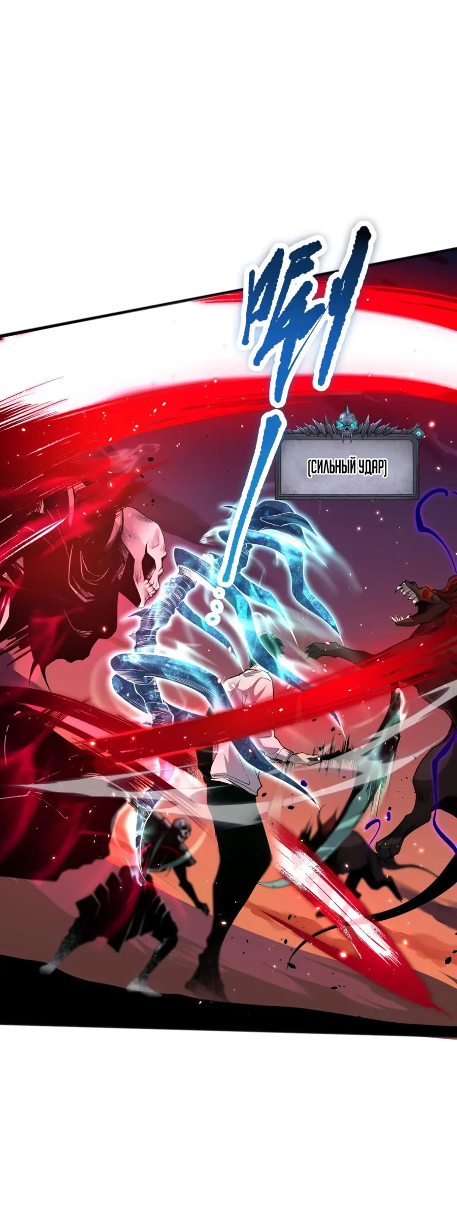 Read Некромант я катастрофа Necromancer I Am a Disaster RU Manga Online