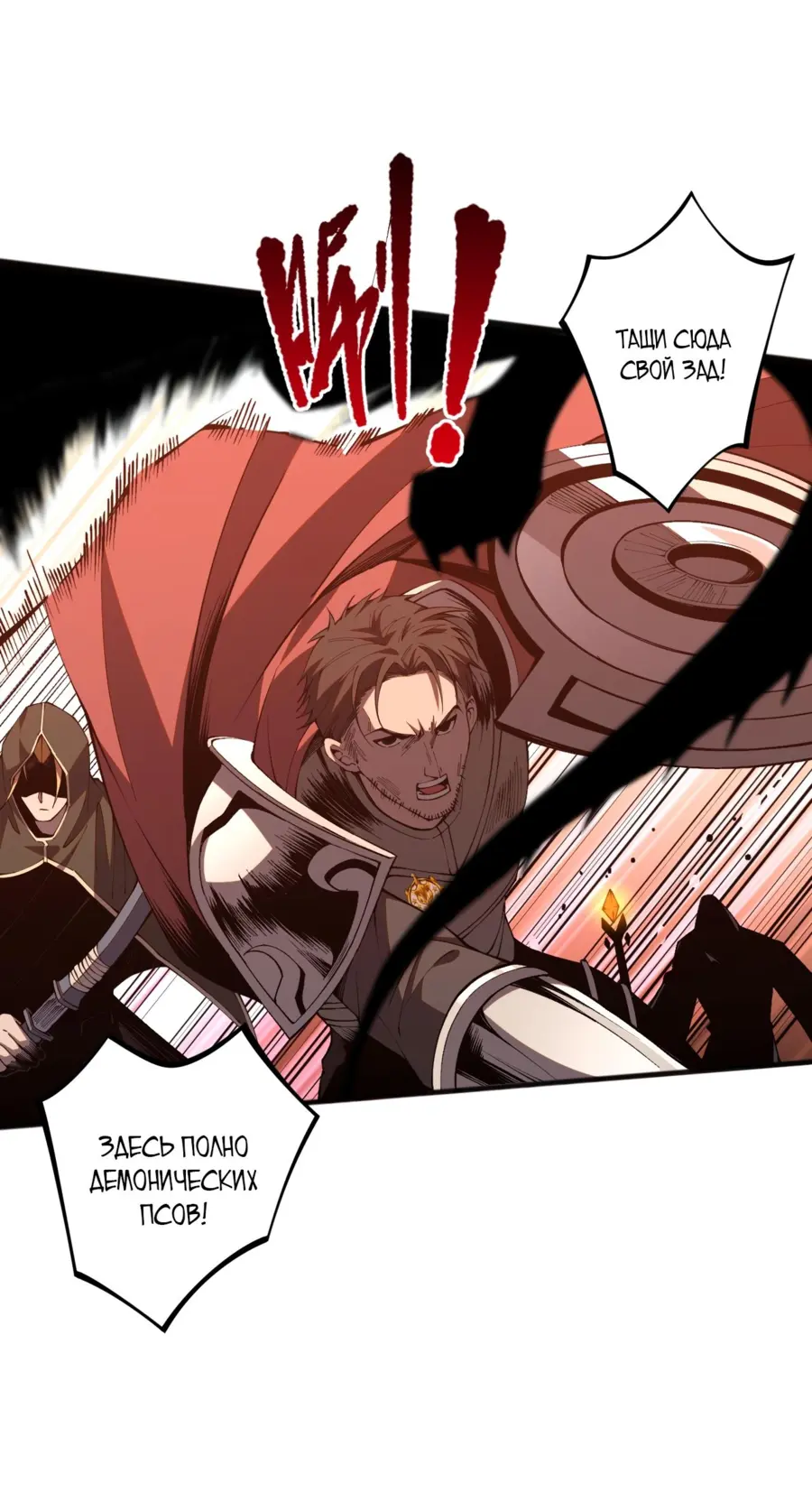 Read Некромант я катастрофа Necromancer I Am a Disaster RU Manga Online