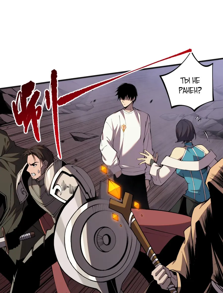 Read Некромант я катастрофа Necromancer I Am a Disaster RU Manga Online
