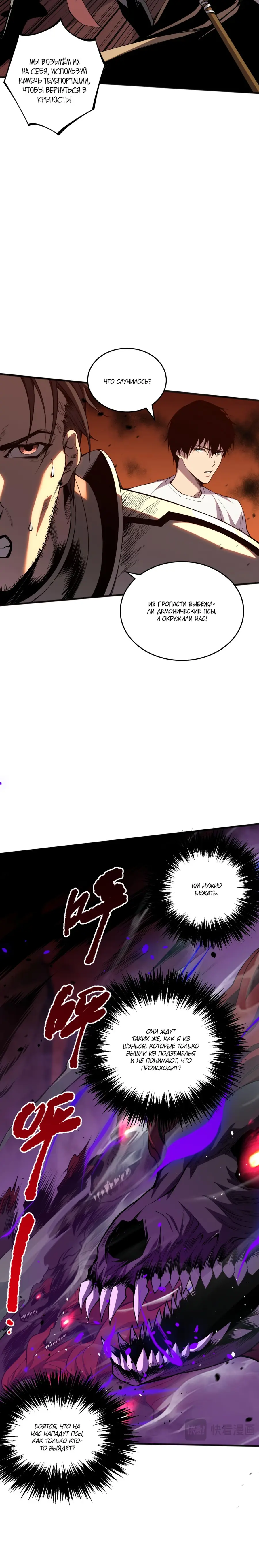 Read Некромант я катастрофа Necromancer I Am a Disaster RU Manga Online